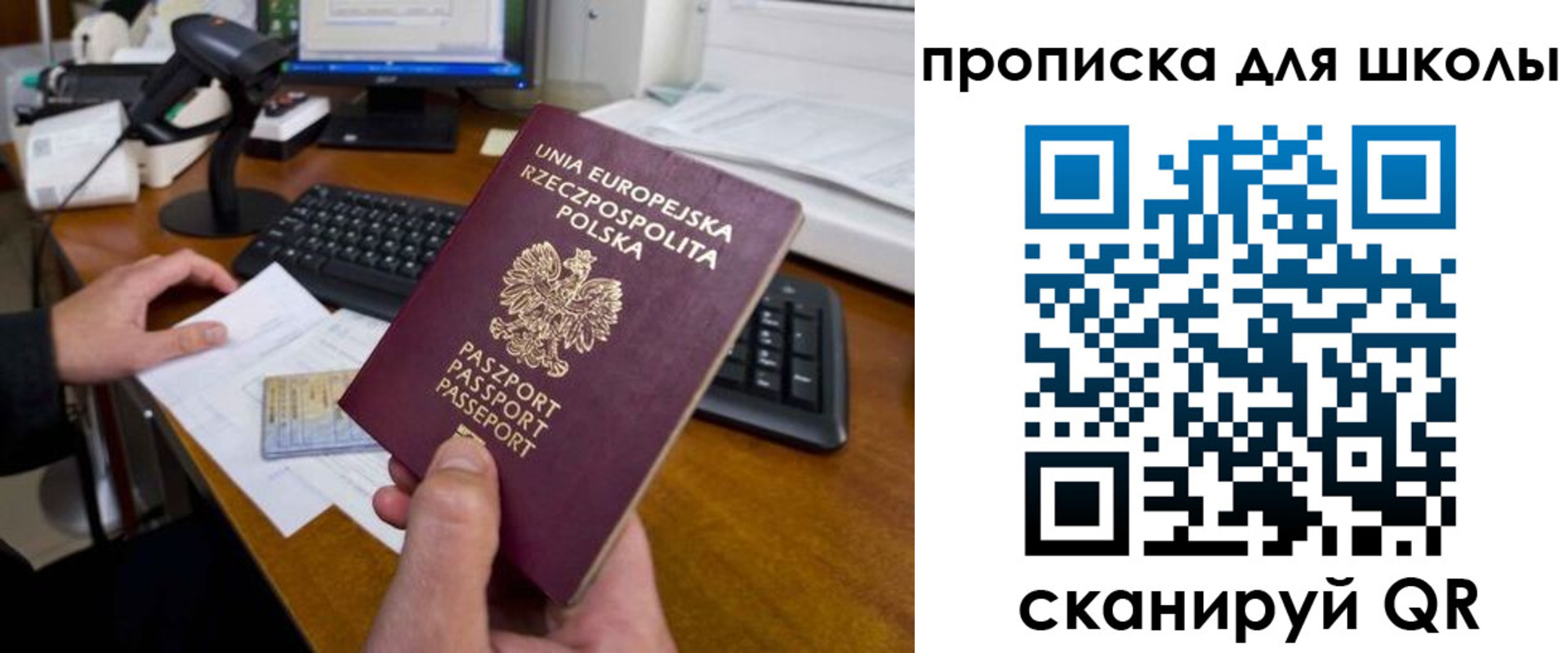 прописка паспорт в Бежецке