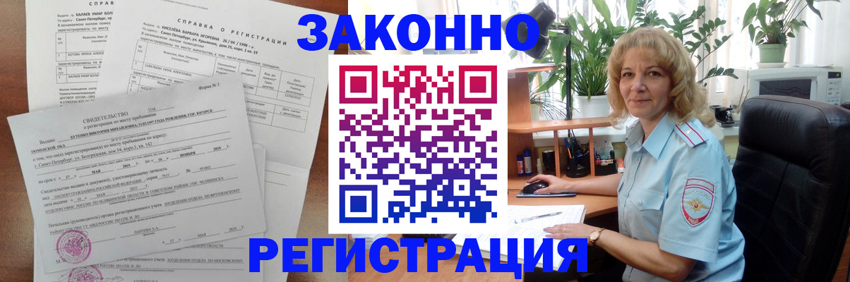 где прописаться в Бежецке