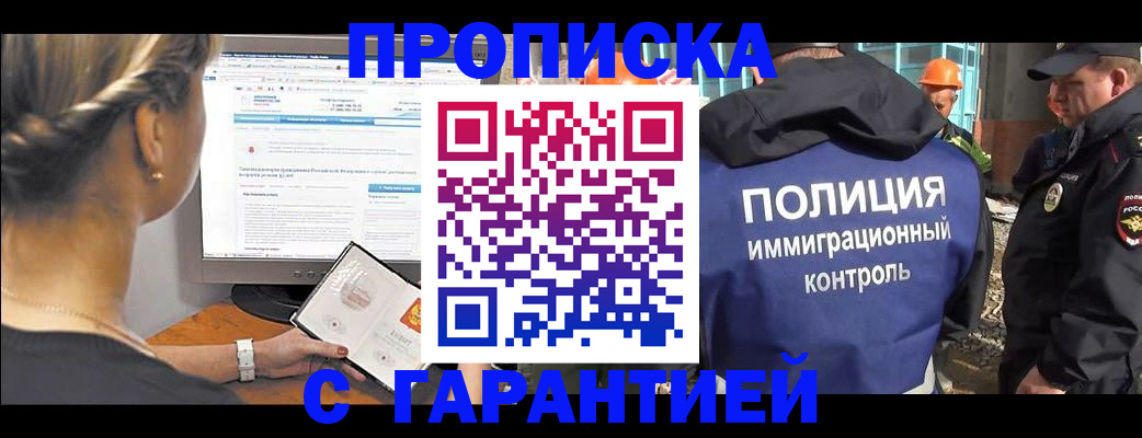 пропишу в квартире в Бежецке