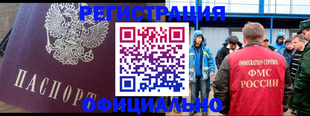 прописка для школы в Бежецке